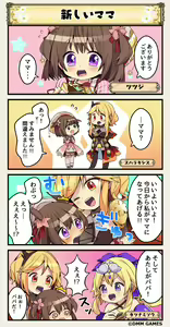 Page 680 of Flower Knight Girls - preview thumbnail