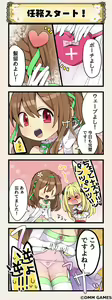 Page 761 of Flower Knight Girls - preview thumbnail