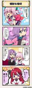 Page 812 of Flower Knight Girls - preview thumbnail