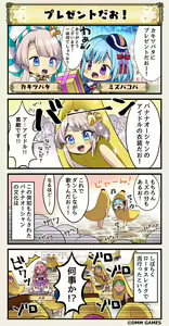 Page 870 of Flower Knight Girls - preview thumbnail