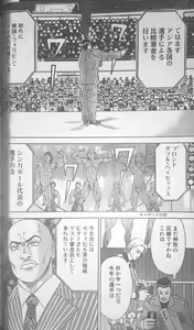 Page 3 of Muscle Strawberry Chapter 3 - preview thumbnail