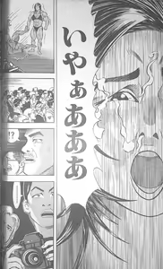 Page 10 of Muscle Strawberry Chapter 3 - preview thumbnail
