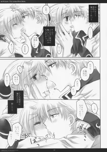 Page 8 of LOVER SOUL PINK - preview thumbnail
