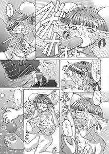 Page 13 of Be Agonized Super Wing Girls - preview thumbnail