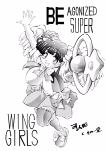 Page 3 of Be Agonized Super Wing Girls - preview thumbnail