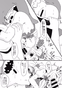 Page 7 of GARACHU - preview thumbnail