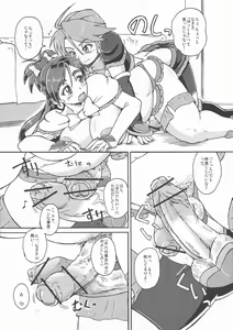 Page 16 of Retsujou!! Moukinken - preview thumbnail