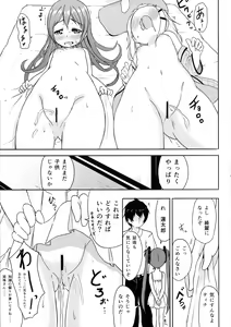 Page 23 of Anata no Heart ni - preview thumbnail