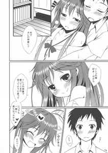 Page 16 of Touwa-san-chi no Erio-chan - preview thumbnail