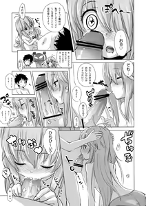 Page 16 of INCOMPREHENSIBLE - preview thumbnail