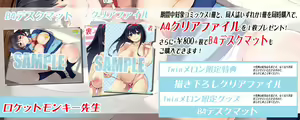 Page 28 of Last Today Senden-hen (COMIC HOTMiLK 2015-06) + Junai-Trickster Promos - preview thumbnail