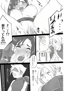 Page 10 of INNOCENT GIRL 2:Tifa-nie, Until the Morning - preview thumbnail