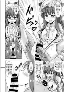 Page 13 of Yakimochi Patchouli - preview thumbnail