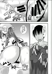 Page 20 of Yakimochi Patchouli - preview thumbnail