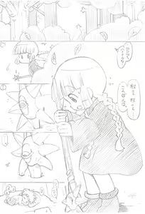 Page 3 of Mahoujin Nuru-nuru - preview thumbnail