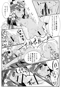 Page 3 of Yamiochi 2nd - preview thumbnail