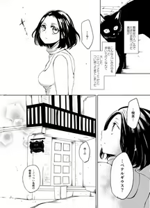 Page 3 of Afureru Kurai ni Sosoide yo - preview thumbnail