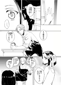 Page 4 of Afureru Kurai ni Sosoide yo - preview thumbnail