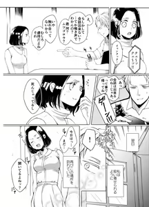 Page 5 of Afureru Kurai ni Sosoide yo - preview thumbnail