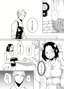 Page 6 of Afureru Kurai ni Sosoide yo - preview thumbnail
