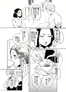 Page 8 of Afureru Kurai ni Sosoide yo - preview thumbnail