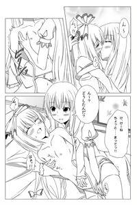 Page 13 of Watashi no Kawaii Mokotan - preview thumbnail