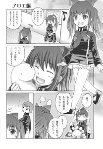 Page 27 of Maromaro Marron-san 1024mb - preview thumbnail
