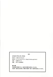 Page 37 of Maromaro Marron-san 1024mb - preview thumbnail