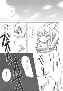 Page 13 of Muri Suru - preview thumbnail