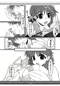 Page 11 of Sanae Sprout - preview thumbnail