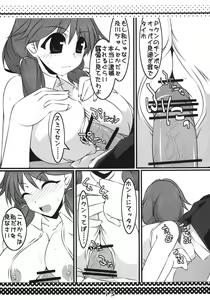 Page 12 of Sanae Sprout - preview thumbnail