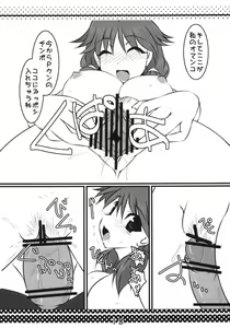 Page 17 of Sanae Sprout - preview thumbnail