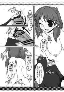 Page 18 of Sanae Sprout - preview thumbnail