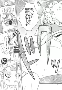 Page 26 of Lillie Kimi no Atama Boku ga Yoku Shite Ageyou - preview thumbnail