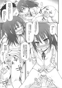 Page 16 of Nikonikopon - preview thumbnail