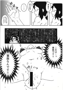 Page 12 of Gyokuryuu-chan to Summer Vacation! - preview thumbnail