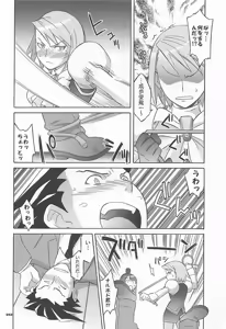 Page 51 of Wagamama Antholo - preview thumbnail