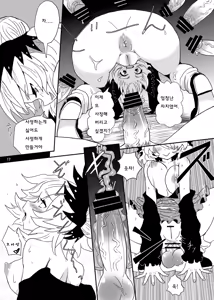 Page 16 of Arachnophilia | 아라크노필리아 - preview thumbnail