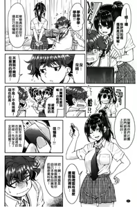 Page 42 of Akogare no senpai o shibatte nige rarenaku shite ××× - preview thumbnail