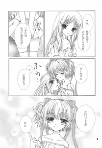 Page 4 of MILKY - preview thumbnail