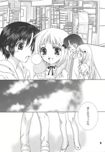 Page 8 of MILKY - preview thumbnail