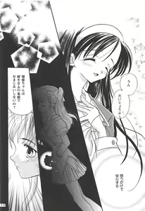 Page 109 of MILKY SELECTION - preview thumbnail