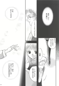 Page 115 of MILKY SELECTION - preview thumbnail