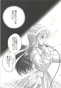 Page 116 of MILKY SELECTION - preview thumbnail
