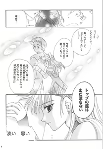 Page 117 of MILKY SELECTION - preview thumbnail