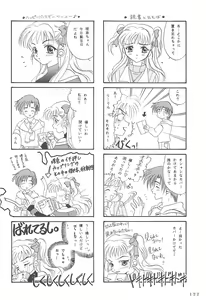 Page 121 of MILKY SELECTION - preview thumbnail