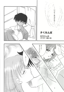 Page 3 of MILKY SELECTION - preview thumbnail