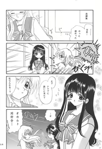 Page 55 of MILKY SELECTION - preview thumbnail