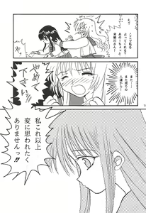 Page 56 of MILKY SELECTION - preview thumbnail