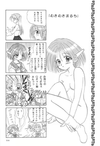Page 89 of MILKY SELECTION - preview thumbnail
